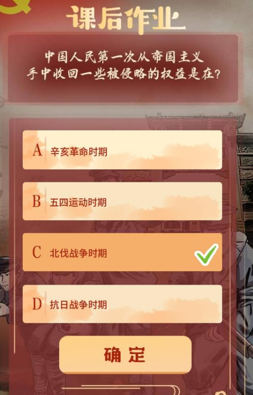 青年大学习第十一季第二期题目和答案 8道课后作业答案解析