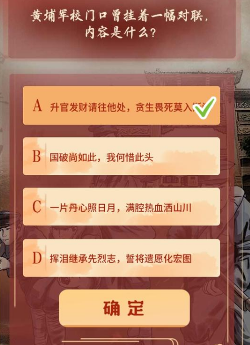 青年大学习第十一季第二期题目和答案 8道课后作业答案解析