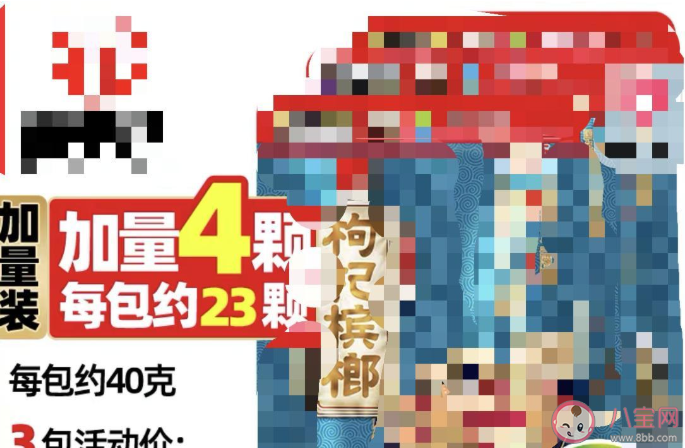加了枸杞的槟榔就健康了吗 长期大量吃槟榔对身体有什么危害