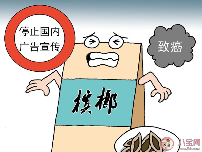 加了枸杞的槟榔就健康了吗 长期大量吃槟榔对身体有什么危害