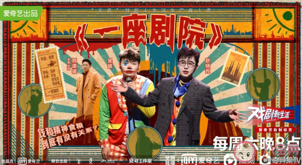 《一座剧院》讲述了什么故事 精神食粮离得开物质财富吗