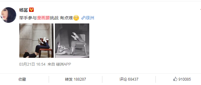 漫画腰是什么意思 抖音漫画腰什么梗