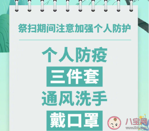 2021各地清明节回家还要核酸检测吗 广东明确清明返乡不需要核酸检测