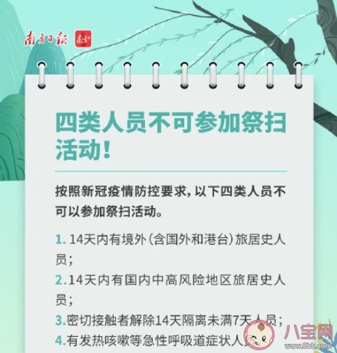 2021各地清明节回家还要核酸检测吗 广东明确清明返乡不需要核酸检测