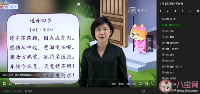 李商隐诗《送母回乡》的作者是现代人吗 为什么会出现这样的错误
