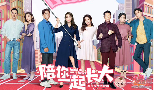 《陪你一起长大》追剧日历 陪你一起长大更新时间表