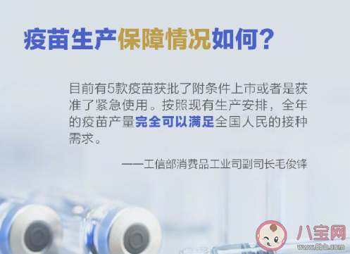 关于新冠疫苗的最新问答 9个最新新冠疫苗接种要点