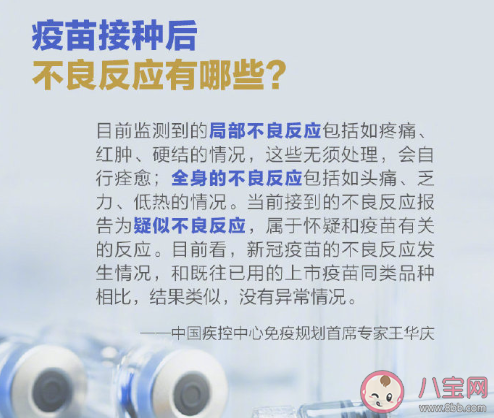 关于新冠疫苗的最新问答 9个最新新冠疫苗接种要点
