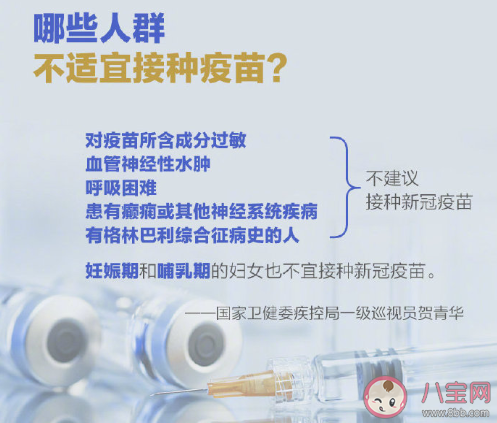 关于新冠疫苗的最新问答 9个最新新冠疫苗接种要点