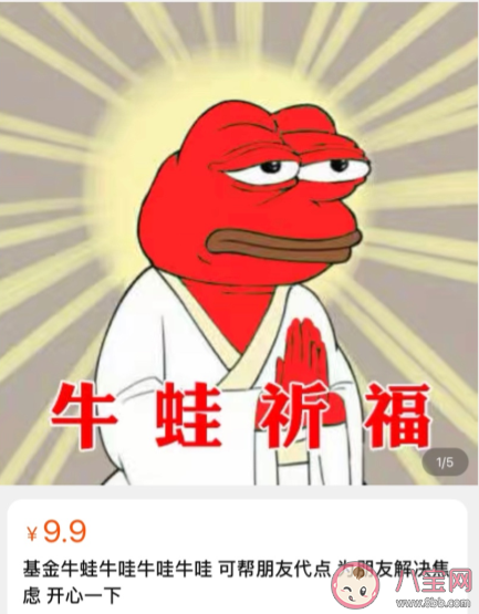 基金牛蛙在哪点 基金牛蛙是什么梗