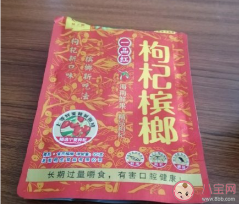 加了枸杞的槟榔就健康了吗 经常嚼槟榔会有哪危害