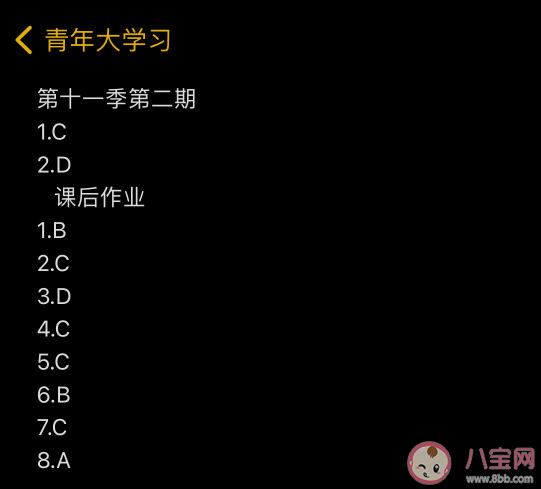 青年大学习第十一季第二期题目答案合集 青年大学习第十一季第二期完整版题目内容