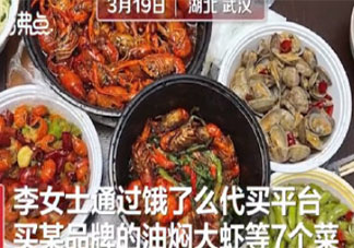 骑手调包外卖平台应该担责吗 如何看待7道菜仅1道正品事件