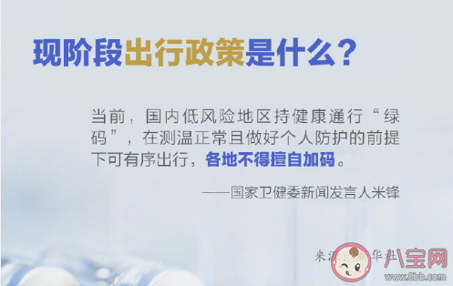 关于新冠疫苗的最新问答 9个最新新冠疫苗接种要点