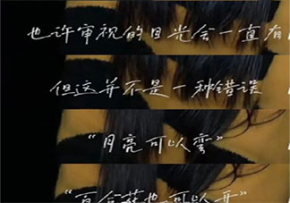 月亮可以弯百合花也可以开是什么意思 月亮可以弯百合花也可以开梗的出处是什么