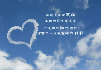 爱情中的合适是什么意思 爱情中合适的三个具体方面