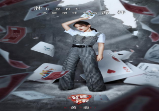 黄奕称吐槽是一个自我治愈的过程 如何看待吐槽这件事