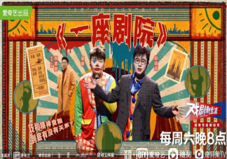 《一座剧院》讲述了什么故事 精神食粮离得开物质财富吗