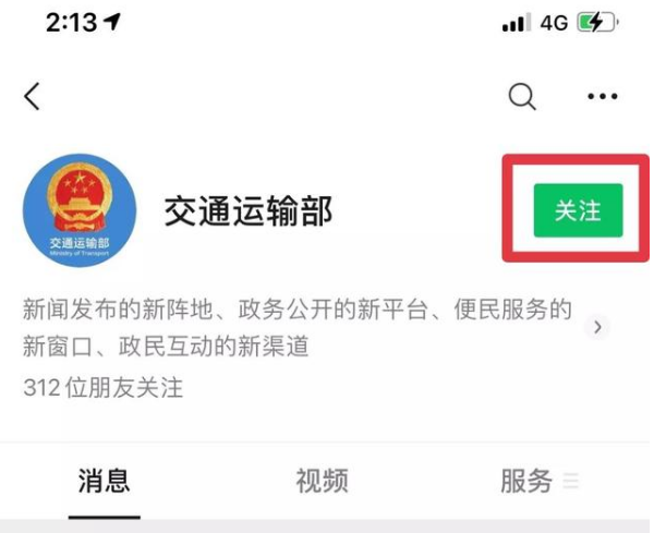网约车合规信息查询方法步骤 网约车合规信息在哪查