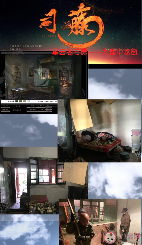 《司藤》秦放家豪宅是哪里 《司藤》旅游打卡地图盘点