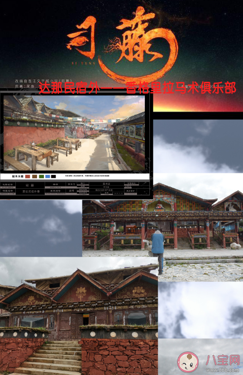 《司藤》秦放家豪宅是哪里 《司藤》旅游打卡地图盘点