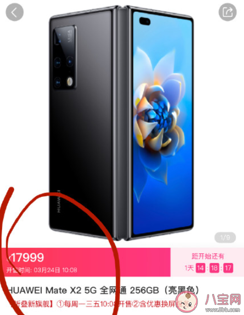 国产手机售价超iPhone是怎么回事 为什么国产手机涨价了