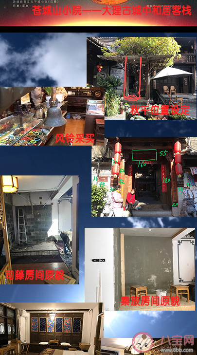 《司藤》秦放家豪宅是哪里 《司藤》旅游打卡地图盘点