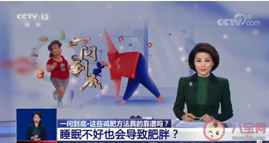 睡不好可能会变胖吗 睡不好为什么容易变胖