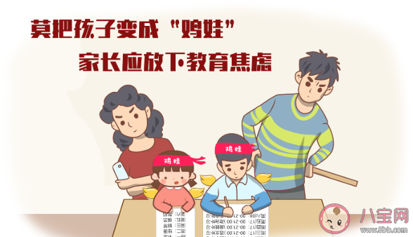 中国家长为什么对教育如此焦虑 怎么解决家长教育焦虑症