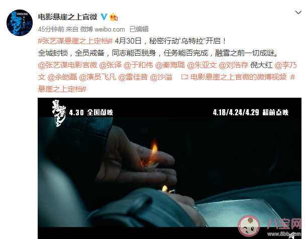 张艺谋《悬崖之上》定档什么时候上映 《悬崖之上》讲述了什么故事