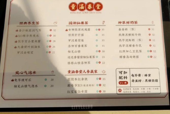上海中药奶茶是怎样的 上海中药奶茶店在哪