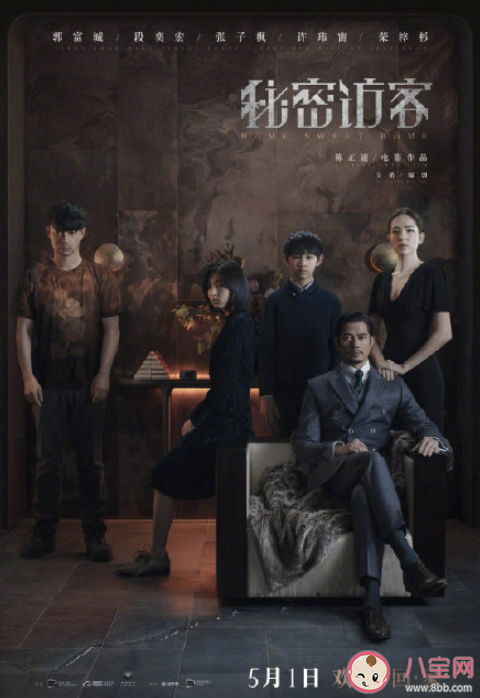 五一档电影阵容汇总 五一假期有哪些电影上映