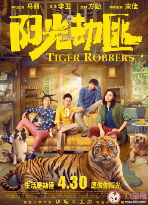 五一档电影阵容汇总 五一假期有哪些电影上映