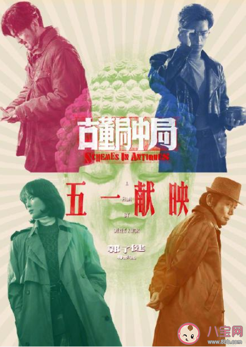 五一档电影阵容汇总 五一假期有哪些电影上映