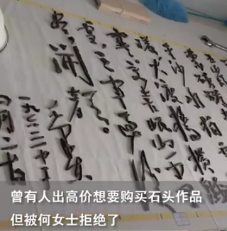 耗时4个月用石头拼出沁园春是怎么回事 《沁园春·雪》你还会背吗