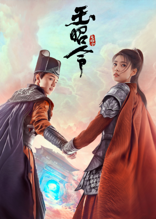 《玉昭令》是根据什么小说改编的 《玉昭令》原著小说结局是什么