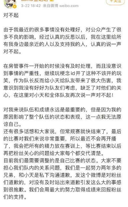 fpx头盔是什么梗 fpx头盔事件始末