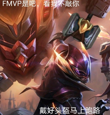 fpx头盔是什么梗 fpx头盔事件始末