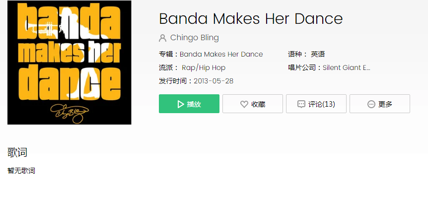 办办办办手势舞是什么歌 办办办办手势舞完整BGM歌词