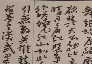 耗时4个月用石头拼出沁园春是怎么回事 《沁园春·雪》你还会背吗