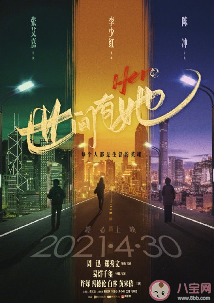 2021五一档电影阵容来了 2021五一有哪些好看的电影