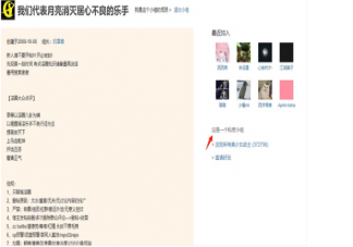 月亮组全称是什么 豆瓣月亮组为什么搜不到