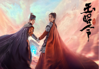 《玉昭令》是根据什么小说改编的 《玉昭令》原著小说结局是什么