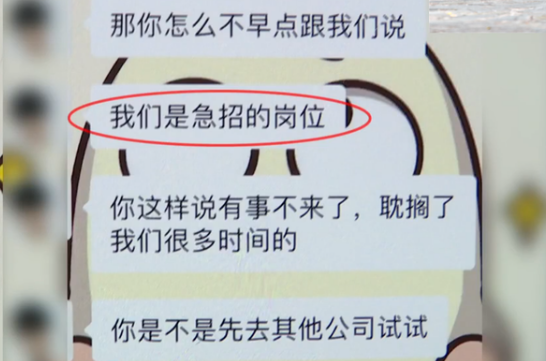 应聘没去简历被人事挂朋友圈怎么回事 应该如何维权