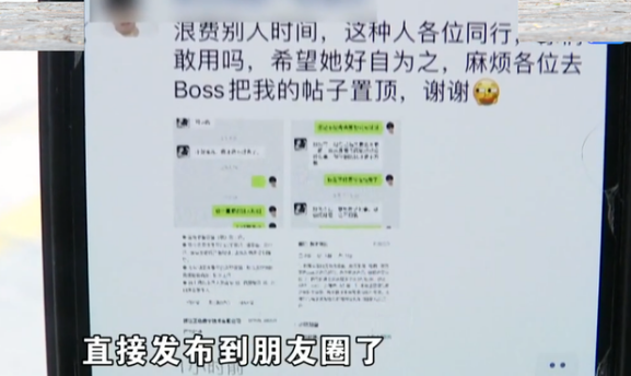 应聘没去简历被人事挂朋友圈怎么回事 应该如何维权