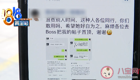应聘没去入职简历被人事挂朋友圈合理吗 人事能暴露求职者简历吗