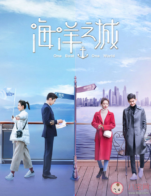 《海洋之城》追剧日历 《海洋之城》更新时间表