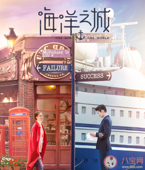 《海洋之城》丁凯人物角色原型是谁 是根据真实事件改编的吗