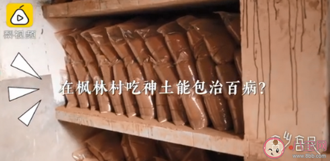 湖南一村庄用土泡水喝了200年是怎么回事 用土泡水喝对身体有什么危害 湖南一村庄用土泡水喝了200年是怎么回事 用土泡水喝对身体有什么危害