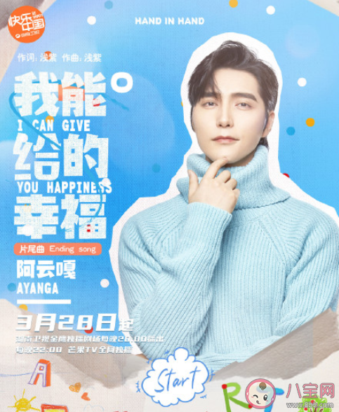 阿云嘎新歌《我能给的幸福》歌词是什么 《我能给的幸福》完整版歌词在线听歌